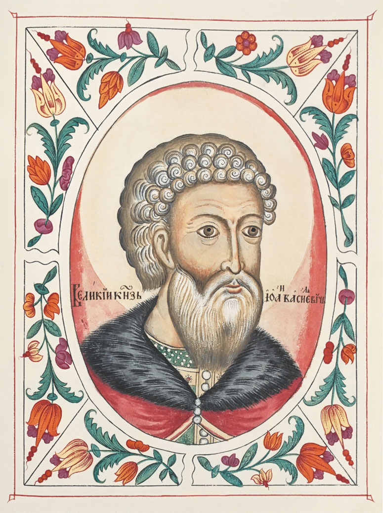 Книгаго: Самодержцы московские: Иван III. Василий III. Иллюстрация № 1