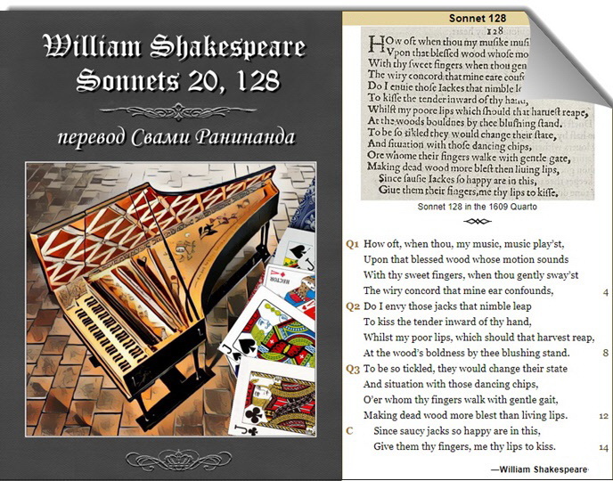Книгаго: Сонеты 20, 128 Уильям Шекспир. William Shakespeare Sonnets 20, 128. Иллюстрация № 1