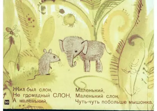 Книгаго: Про маленького слоненка. Иллюстрация № 2