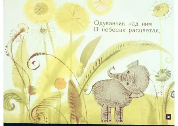 Книгаго: Про маленького слоненка. Иллюстрация № 3