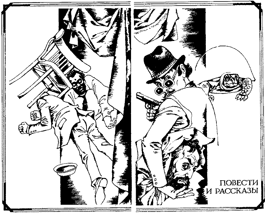 Книгаго: Фантастика 1986. Иллюстрация № 2