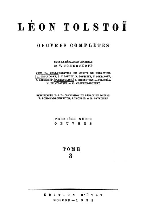 Книгаго: Полное собрание сочинений. Том 3. Произведения 1852–1856. Иллюстрация № 1