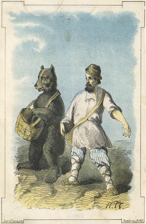 Книгаго: Мужик, медведь и лиса. Иллюстрация № 1