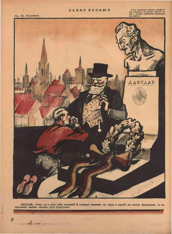 Книгаго: Крокодил 1925 № 40 (150). Иллюстрация № 4
