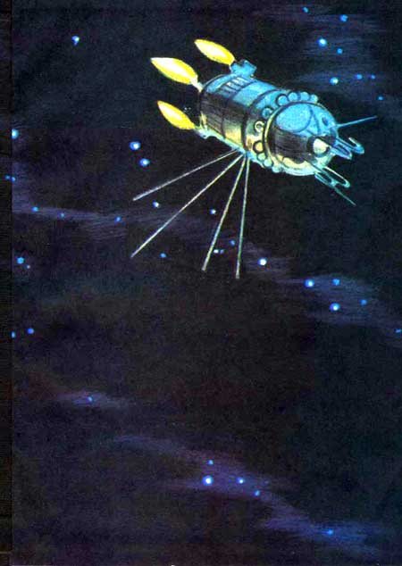 Книгаго: Первый космонавт. Иллюстрация № 2