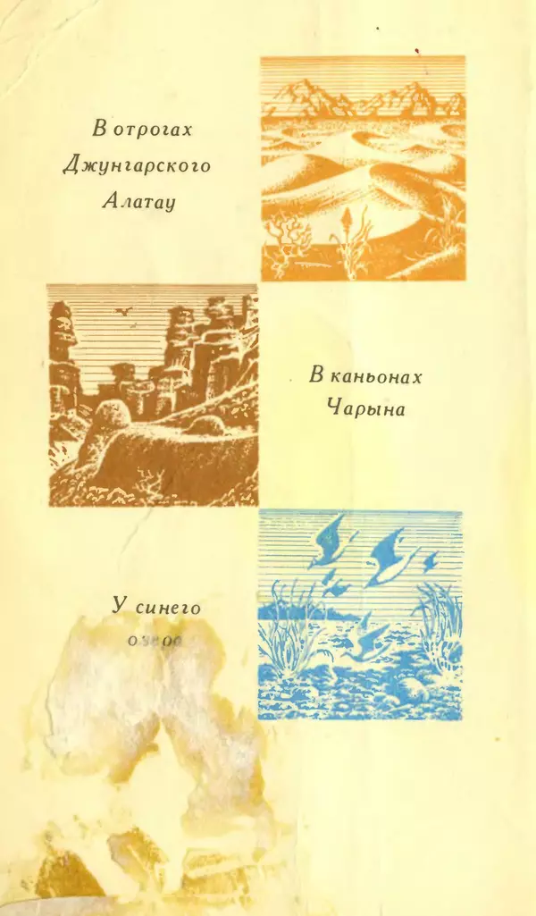 Книгаго: По Семиречью. Иллюстрация № 2