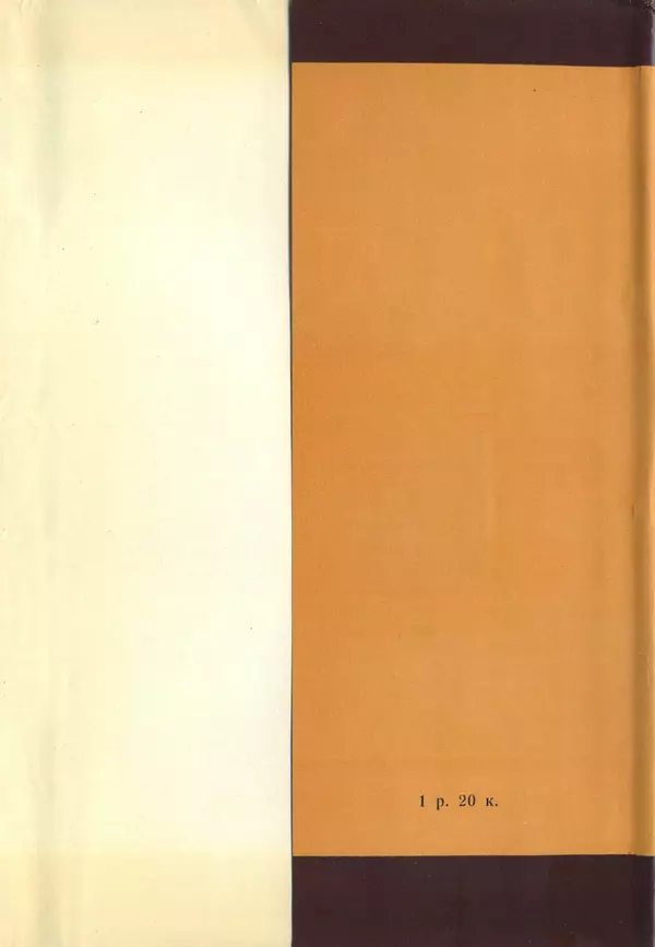 Книгаго: Идейное наследие Сандино. Сборник документов и материалов. . Иллюстрация № 3