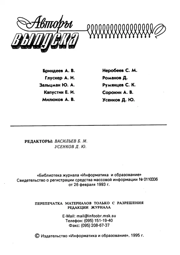 Книгаго: Персональный компьютер БК-0010 - БК-0011м 1995 №03. Иллюстрация № 3