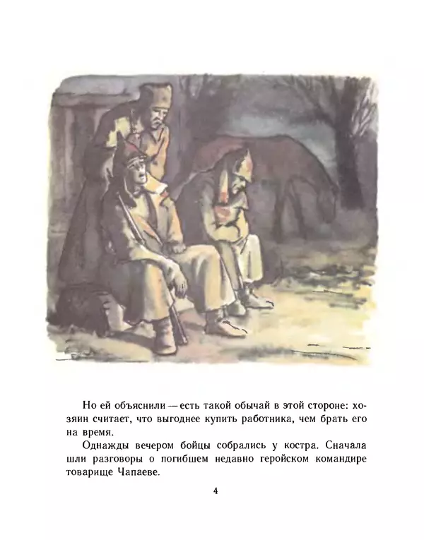 Книгаго: Максимка. Иллюстрация № 5