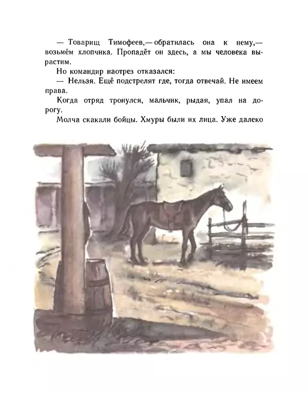 Книгаго: Максимка. Иллюстрация № 9