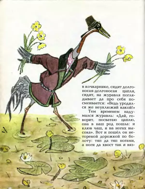 Книгаго: Летела сова - весёлая голова. Русские народные сказки. Иллюстрация № 5
