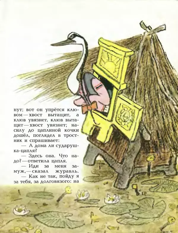 Книгаго: Летела сова - весёлая голова. Русские народные сказки. Иллюстрация № 6