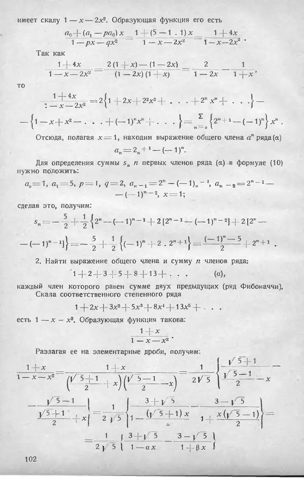 Книгаго: Математическое образование 1928 №03. Иллюстрация № 8