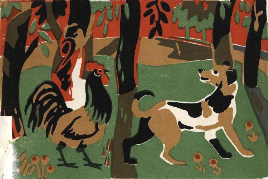 Книгаго: Собака и петух. Шакалы и слон (Рис. Б. К.). Иллюстрация № 2