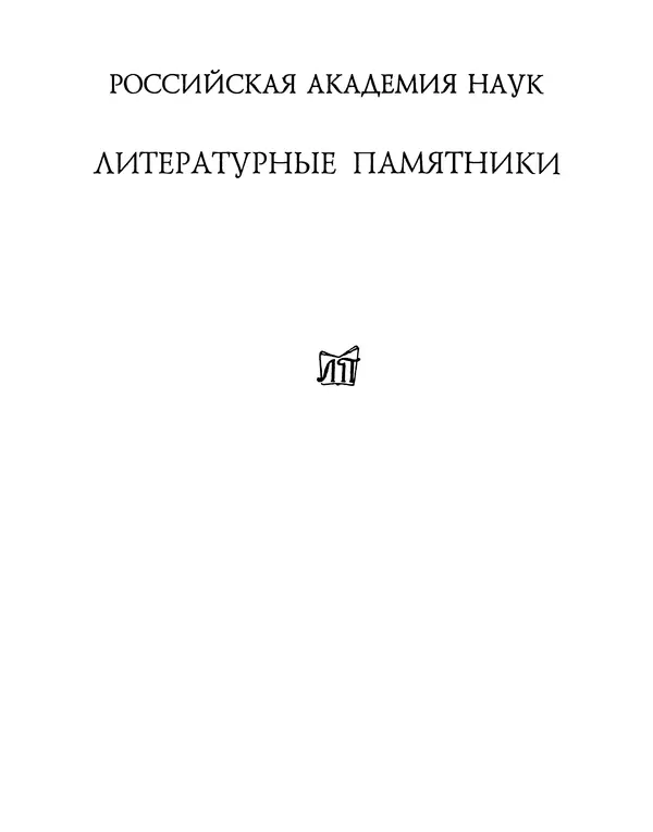 Книгаго: Л. Толстой и Достоевский. Иллюстрация № 2