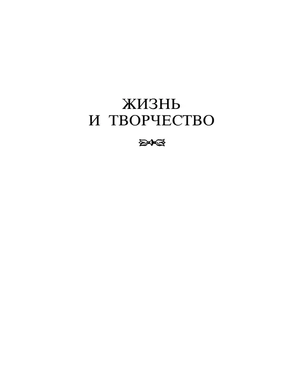 Книгаго: Л. Толстой и Достоевский. Иллюстрация № 6