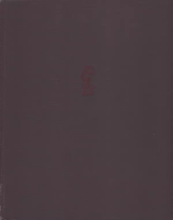 Книгаго: Наука и человечество 1962. Иллюстрация № 1