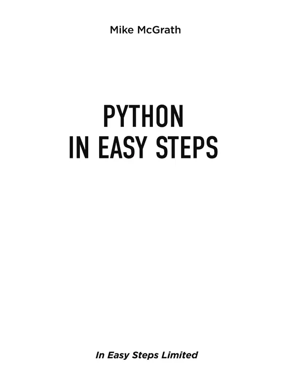 Книгаго: Программирование на Python для начинающих. Иллюстрация № 3