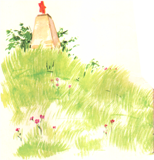 Книгаго: Зелёный кузнечик. Иллюстрация № 1