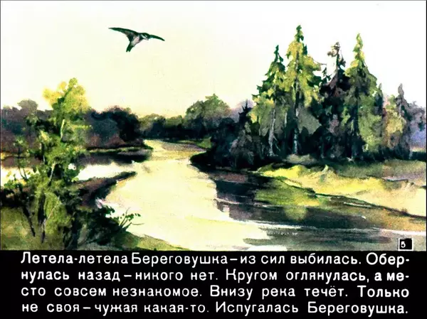 Книгаго: Лесные домишки. Иллюстрация № 5