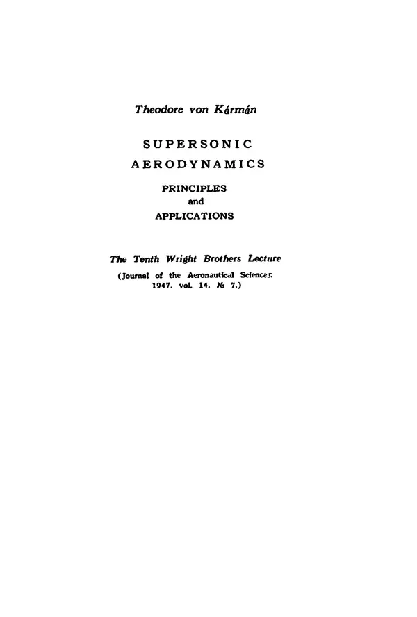 Книгаго: Сверхзвуковая аэродинамика: Принципы и приложения. Иллюстрация № 3