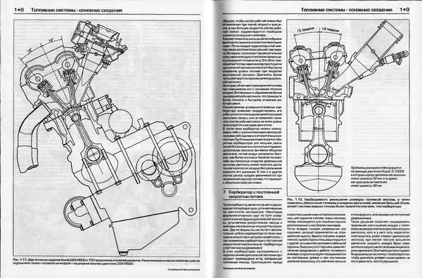 Книгаго: Топливные системы мотоциклов. Иллюстрация № 9