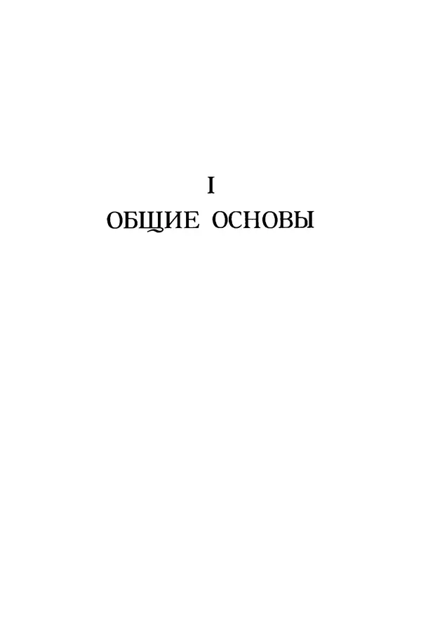 Книгаго: О грядущей России. Иллюстрация № 9