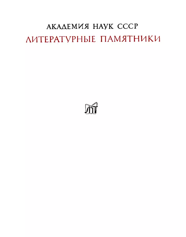 Книгаго: Жизнь Аполлония Тианского. Иллюстрация № 1
