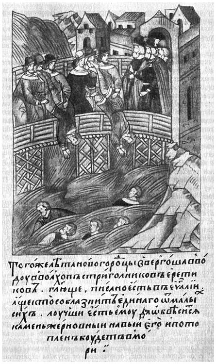 Книгаго: Стригольники. Русские гуманисты XIV столетия. Иллюстрация № 1