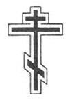 Книгаго: Порт-Артурская икона Божией Матери. Иллюстрация № 1