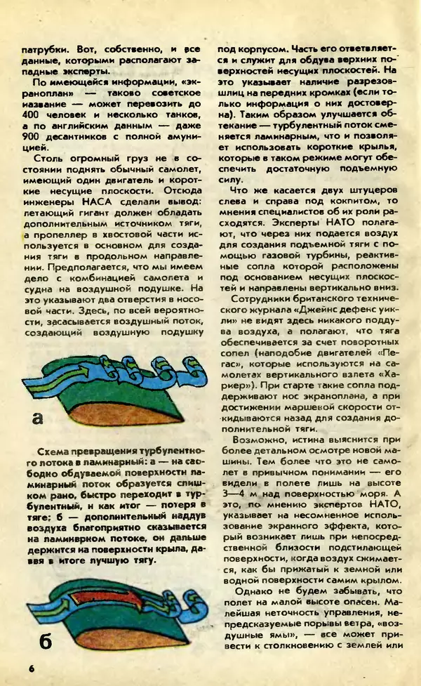 Книгаго: Юный техник, 1992 №01. Иллюстрация № 8