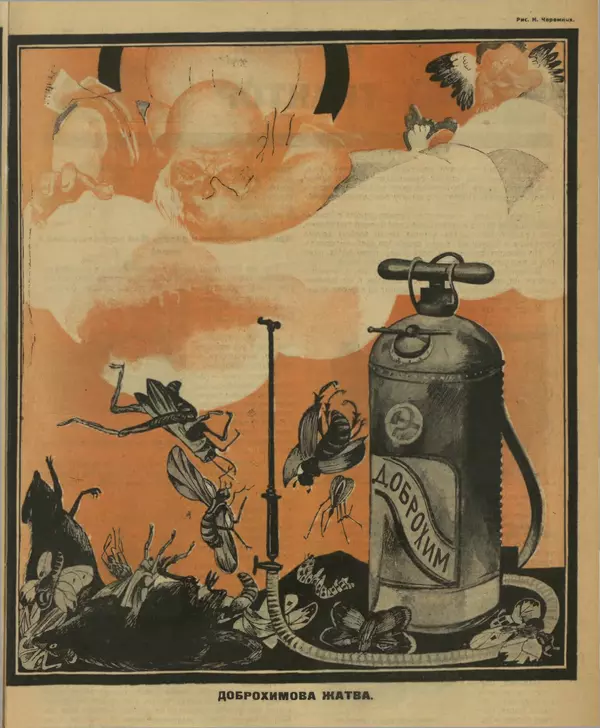 Книгаго: Безбожник 1925 №4. Иллюстрация № 9