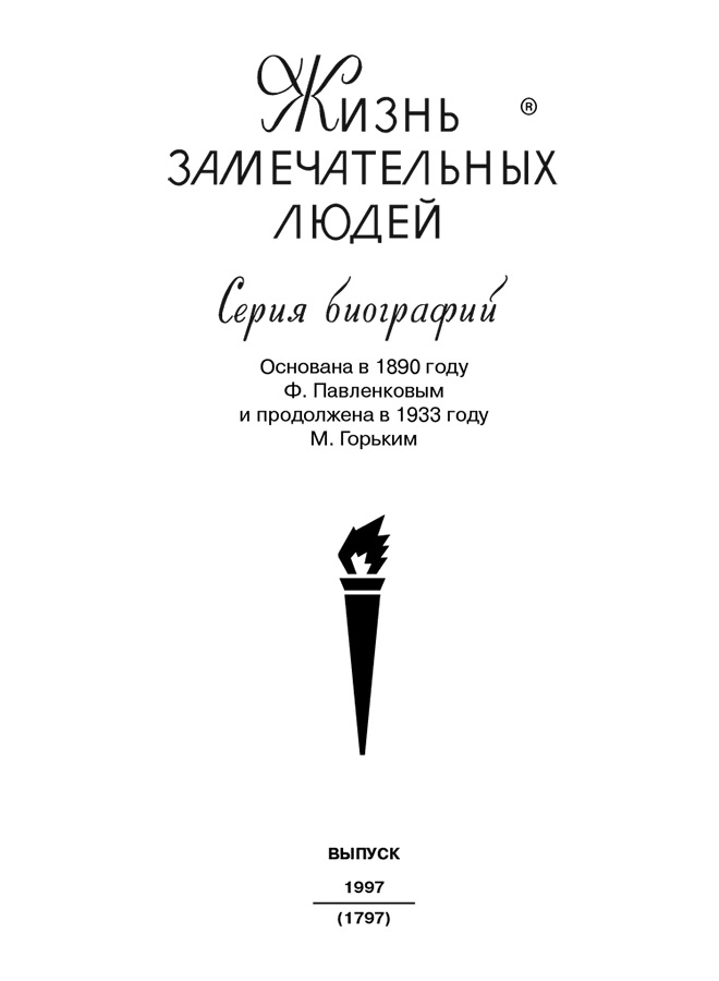 Книгаго: Актеры советского кино. Иллюстрация № 1