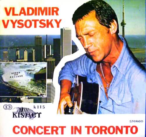 Книгаго: текст концерта Владимира Высоцкого в Торонто 12 апреля 1979 года. Иллюстрация № 1