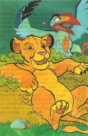 Книгаго: Король-лев и розовый слон. Иллюстрация № 25