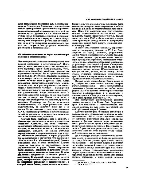 Книгаго: Наука и человечество 1983. Иллюстрация № 9