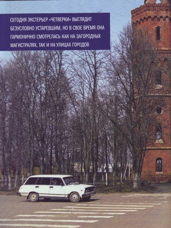 Книгаго: ВАЗ-2104. Милиция Беларуси. Иллюстрация № 6