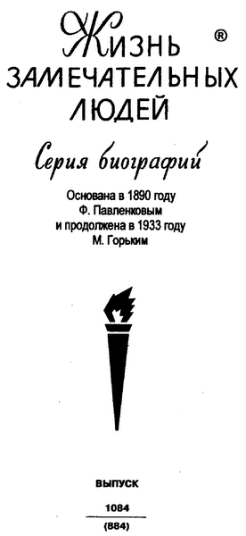 Книгаго: Вяземский. Иллюстрация № 1