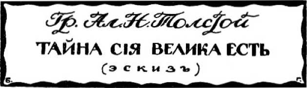 Книгаго: Гибель Петрограда. Иллюстрация № 5