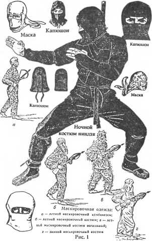 Книгаго: Сокрушительная боевая техника ниндзютсу. Иллюстрация № 1