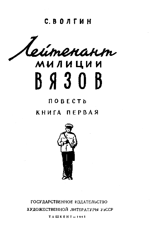 Книгаго: Антология советского детектива-27. Компиляция. Книги 1-18. Иллюстрация № 1