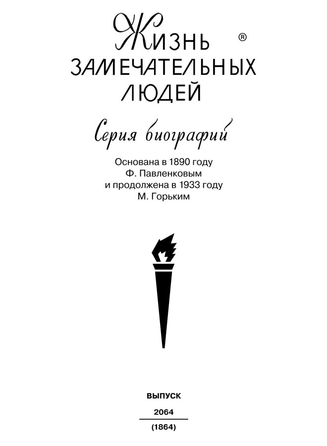 Книгаго: Высоцкий (9-е изд., перераб. и доп.). Иллюстрация № 1