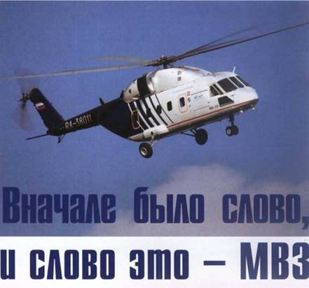 Книгаго: Вертолет, 2007 № 3. Иллюстрация № 1