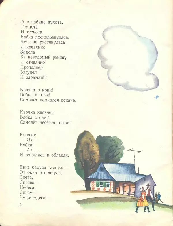 Книгаго: Слон Хоботовский. Иллюстрация № 8