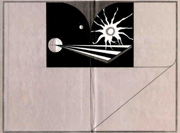 Книгаго: Альманах «Мир приключений», 1973 № 17. Иллюстрация № 1