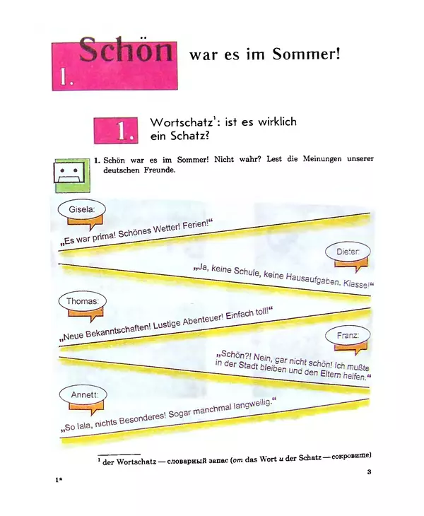 Книгаго: Шаги 4: Учебник немецкого языка для 8 класса общеобразовательных учреждений. Иллюстрация № 5