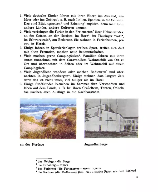 Книгаго: Шаги 4: Учебник немецкого языка для 8 класса общеобразовательных учреждений. Иллюстрация № 7