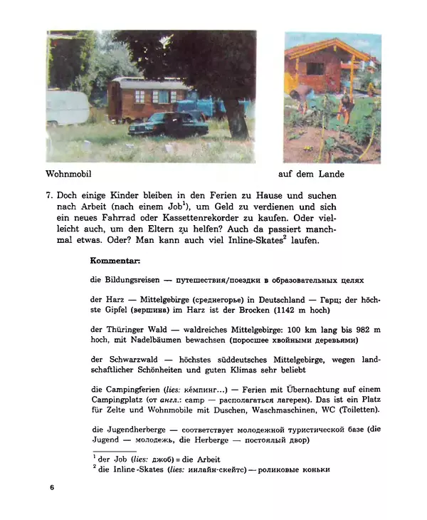Книгаго: Шаги 4: Учебник немецкого языка для 8 класса общеобразовательных учреждений. Иллюстрация № 8