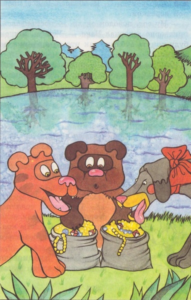 Книгаго: Винни-пух. Веселые каникулы. Иллюстрация № 27