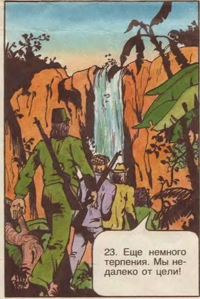 Книгаго: Приключения в стране Мепл-Уайта. Иллюстрация № 18